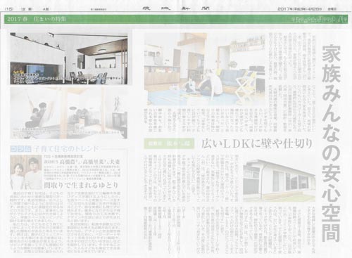 野草舎森の家